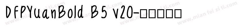 DFPYuanBold B5 v20字体转换